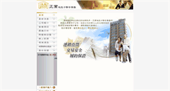 Desktop Screenshot of jaoffice.com.tw