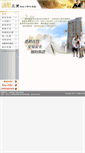 Mobile Screenshot of jaoffice.com.tw